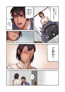 Page 6: 005.jpg | Nee Chanto Totte yo ne! | View Page!