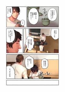 Page 7: 006.jpg | Nee Chanto Totte yo ne! | View Page!