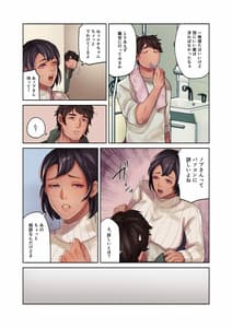 Page 8: 007.jpg | Nee Chanto Totte yo ne! | View Page!