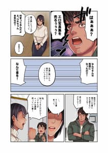 Page 9: 008.jpg | Nee Chanto Totte yo ne! | View Page!