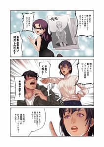 Page 10: 009.jpg | Nee Chanto Totte yo ne! | View Page!