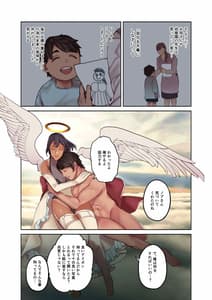 Page 12: 011.jpg | Nee Chanto Totte yo ne! | View Page!