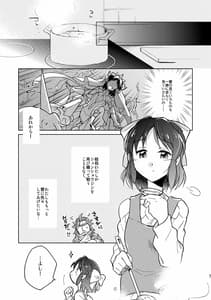 Page 7: 006.jpg | Nee Daisuki da yo | View Page!