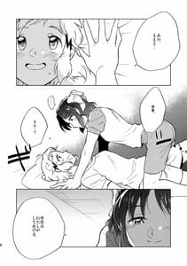 Page 8: 007.jpg | Nee Daisuki da yo | View Page!
