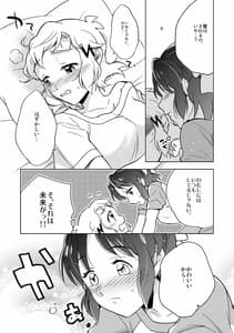 Page 9: 008.jpg | Nee Daisuki da yo | View Page!