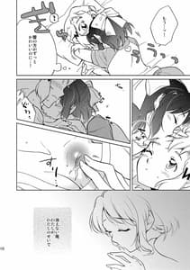 Page 10: 009.jpg | Nee Daisuki da yo | View Page!