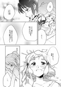 Page 11: 010.jpg | Nee Daisuki da yo | View Page!