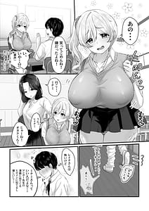 Page 5: 004.jpg | Nee Otaku! Docchi ga Kimochi ii ka tte Kiiten no! | View Page!