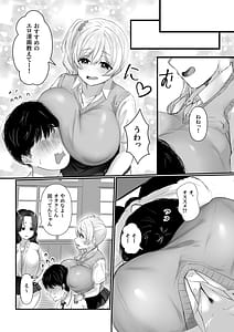 Page 6: 005.jpg | Nee Otaku! Docchi ga Kimochi ii ka tte Kiiten no! | View Page!
