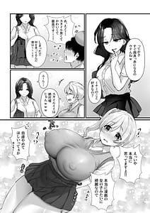 Page 7: 006.jpg | Nee Otaku! Docchi ga Kimochi ii ka tte Kiiten no! | View Page!