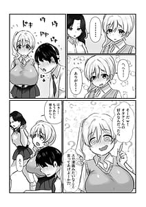 Page 8: 007.jpg | Nee Otaku! Docchi ga Kimochi ii ka tte Kiiten no! | View Page!