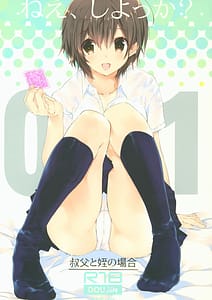 Page 1: 000.jpg | Nee Shiyokka -Shukufu to Mei no Baai | View Page!