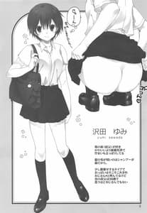 Page 2: 001.jpg | Nee Shiyokka -Shukufu to Mei no Baai | View Page!