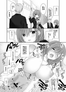 Page 11: 010.jpg | Nee Shiyokka 2 -Toshiue Kanojo no Baai- | View Page!