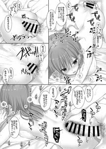 Page 16: 015.jpg | Nee Shiyokka 2 -Toshiue Kanojo no Baai- | View Page!