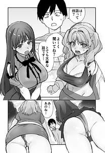 Page 2: 001.jpg | Nee Socchi Janakute Watashi no OmaKo ni Irete Hoshii!! | View Page!