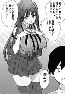 Page 4: 003.jpg | Nee Socchi Janakute Watashi no OmaKo ni Irete Hoshii!! | View Page!