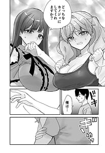 Page 5: 004.jpg | Nee Socchi Janakute Watashi no OmaKo ni Irete Hoshii!! | View Page!