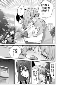 Page 6: 005.jpg | Nee Socchi Janakute Watashi no OmaKo ni Irete Hoshii!! | View Page!