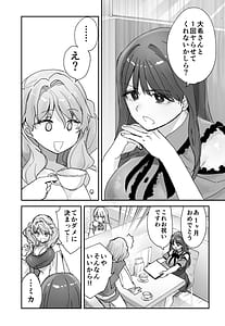 Page 9: 008.jpg | Nee Socchi Janakute Watashi no OmaKo ni Irete Hoshii!! | View Page!