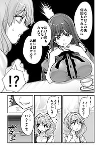 Page 10: 009.jpg | Nee Socchi Janakute Watashi no OmaKo ni Irete Hoshii!! | View Page!