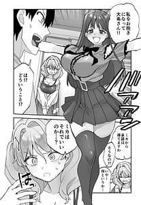 Page 11: 010.jpg | Nee Socchi Janakute Watashi no OmaKo ni Irete Hoshii!! | View Page!