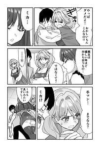 Page 12: 011.jpg | Nee Socchi Janakute Watashi no OmaKo ni Irete Hoshii!! | View Page!
