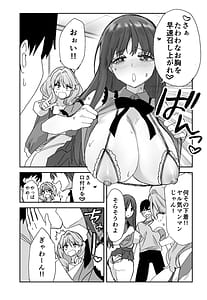 Page 13: 012.jpg | Nee Socchi Janakute Watashi no OmaKo ni Irete Hoshii!! | View Page!