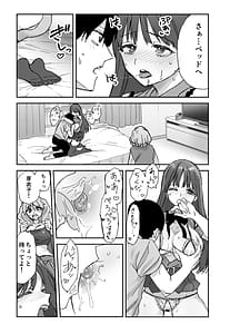 Page 14: 013.jpg | Nee Socchi Janakute Watashi no OmaKo ni Irete Hoshii!! | View Page!