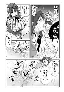 Page 15: 014.jpg | Nee Socchi Janakute Watashi no OmaKo ni Irete Hoshii!! | View Page!