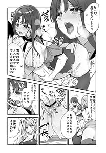Page 16: 015.jpg | Nee Socchi Janakute Watashi no OmaKo ni Irete Hoshii!! | View Page!
