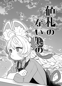 Page 2: 001.jpg | Nefuda no nai Mon | View Page!