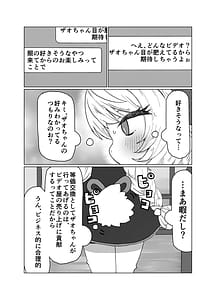 Page 4: 003.jpg | Nefuda no nai Mon | View Page!