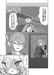Page 5: 004.jpg | Nefuda no nai Mon | View Page!