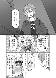 Page 6: 005.jpg | Nefuda no nai Mon | View Page!