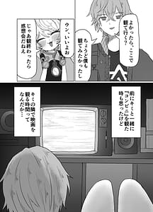 Page 8: 007.jpg | Nefuda no nai Mon | View Page!