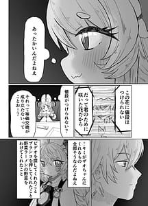 Page 9: 008.jpg | Nefuda no nai Mon | View Page!