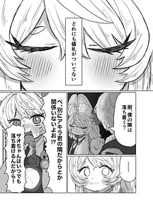 Page 10: 009.jpg | Nefuda no nai Mon | View Page!