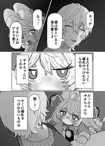Page 11: 010.jpg | Nefuda no nai Mon | View Page!
