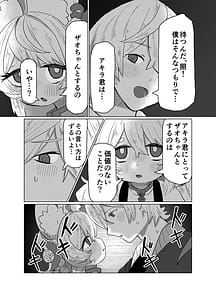 Page 12: 011.jpg | Nefuda no nai Mon | View Page!