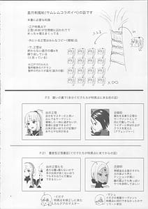 Page 3: 002.jpg | Negai no Ura de | View Page!