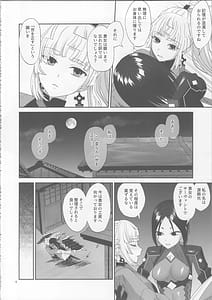 Page 5: 004.jpg | Negai no Ura de | View Page!