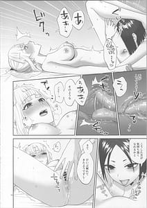 Page 13: 012.jpg | Negai no Ura de | View Page!