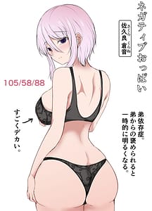 Page 1: 000.jpg | Negatibu Oppai Pojitibu Oppai | View Page!