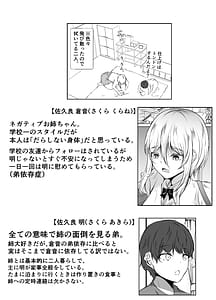 Page 11: 010.jpg | Negatibu Oppai Pojitibu Oppai | View Page!