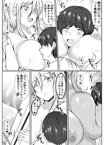 Page 13: 012.jpg | Negatibu Oppai Pojitibu Oppai | View Page!