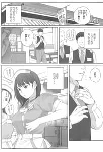Page 4: 003.jpg | Negative Love Hatsukoi 1 | View Page!