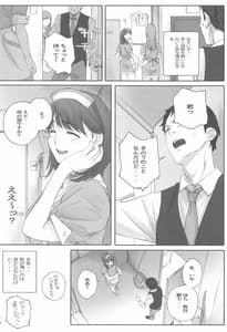 Page 5: 004.jpg | Negative Love Hatsukoi 1 | View Page!