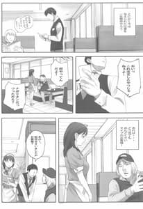 Page 6: 005.jpg | Negative Love Hatsukoi 1 | View Page!