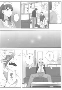 Page 7: 006.jpg | Negative Love Hatsukoi 1 | View Page!